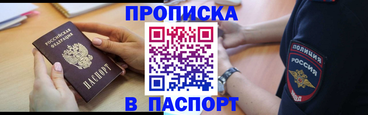 прописка иностранных граждан в Тейково