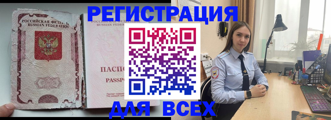 прописка гарантия в Тейково