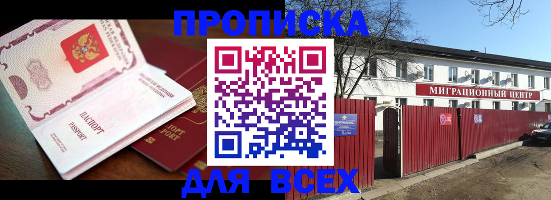 временная регистрация гарантия в Тейково